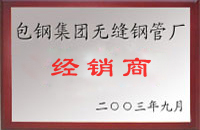 略阳包钢经销商