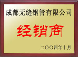 略阳经销商
